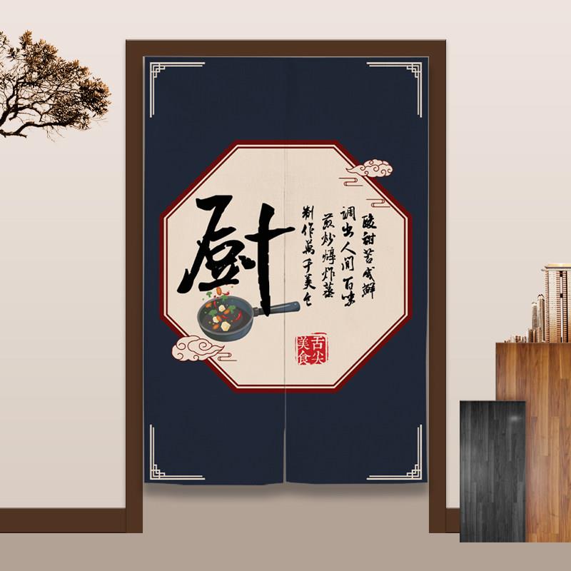 中式厨房饭店商用布帘免打孔后厨遮挡帘创意餐厅中国风布艺隔断帘
