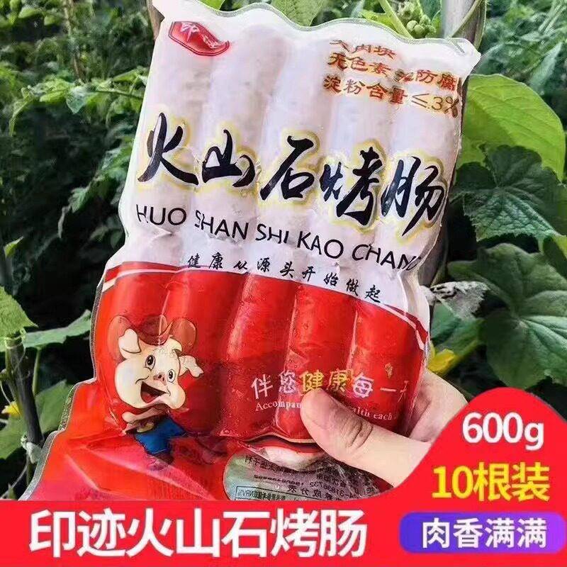 印迹火山石烤肠热狗台湾黑胡椒肉肠烤肉肠纯印记香肠空气炸锅冷冻