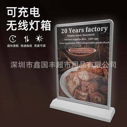 A4台牌多功能双面插画灯箱广告展示牌奶茶店菜单磁吸可充电A5桌面