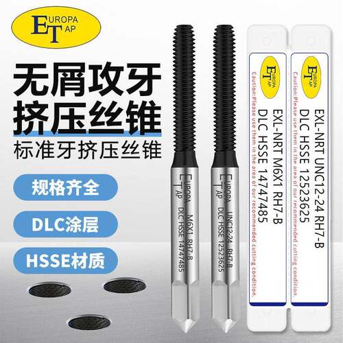 ET含钴挤压丝攻镀DLC涂层M2m3m4m5m6-m24不锈钢铜铝用美制丝锥UNC
