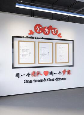 办公室a4公告栏宣传3d展示板公司文化墙贴贴纸留言板白板挂墙磁吸