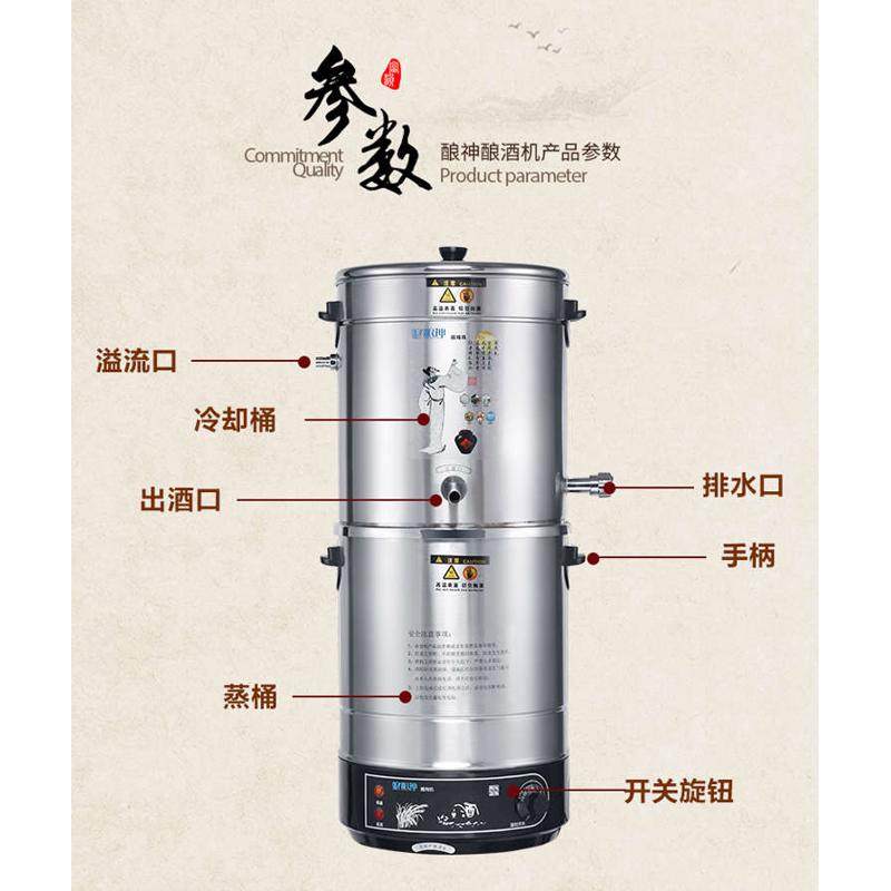 酿神家用全自动酿酒机小型白酒蒸馏酿酒设备提纯器制纯粮食酒烤酒