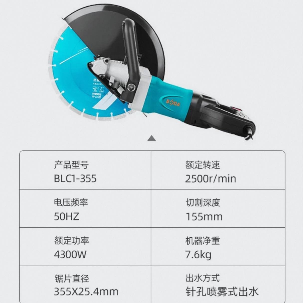博大开槽机无刷水电安装无尘单片混凝土线槽新款切墙割切割机神器