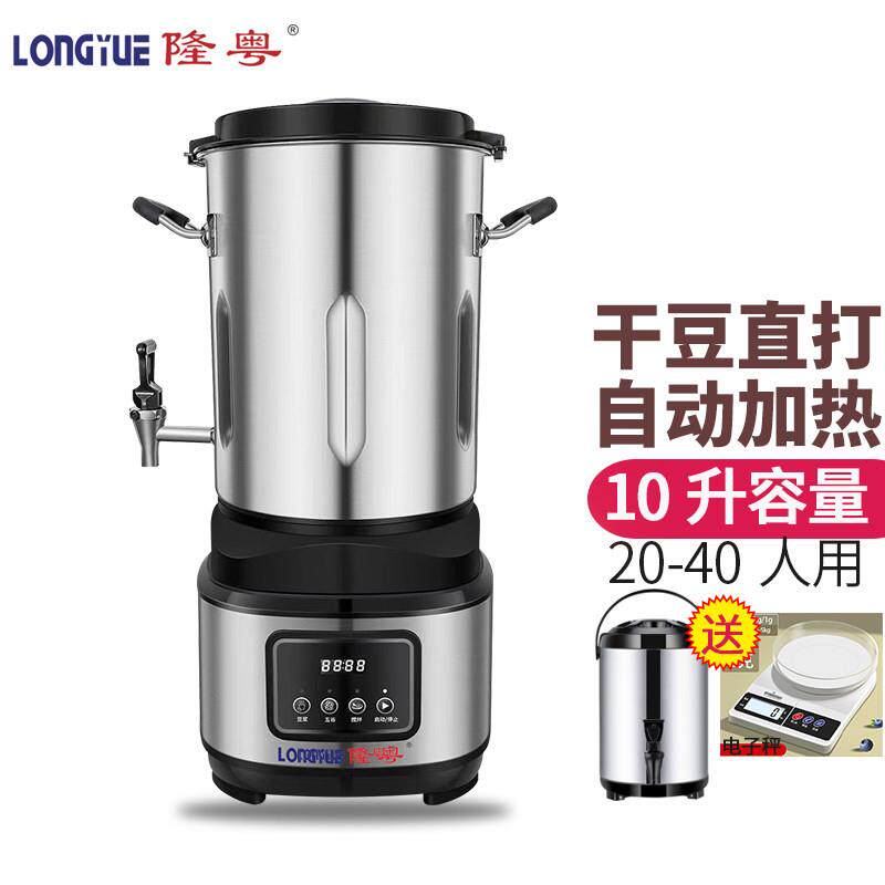 隆粤商用豆浆机早餐店用大容量全自动加热一体10升免煮破壁磨浆机