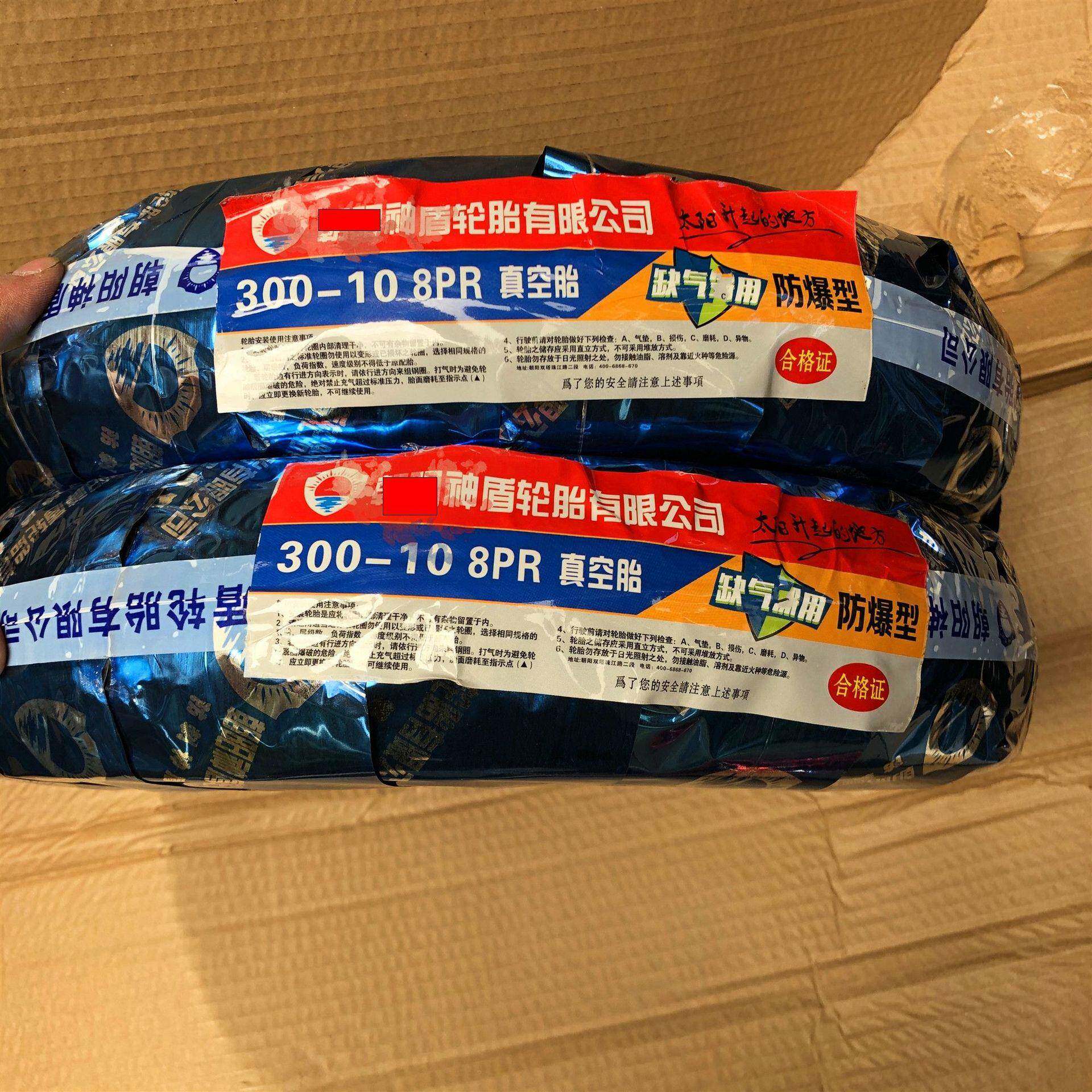 厂家神盾轮胎有限公司缺气保用防爆胎8层真空胎加厚防刺