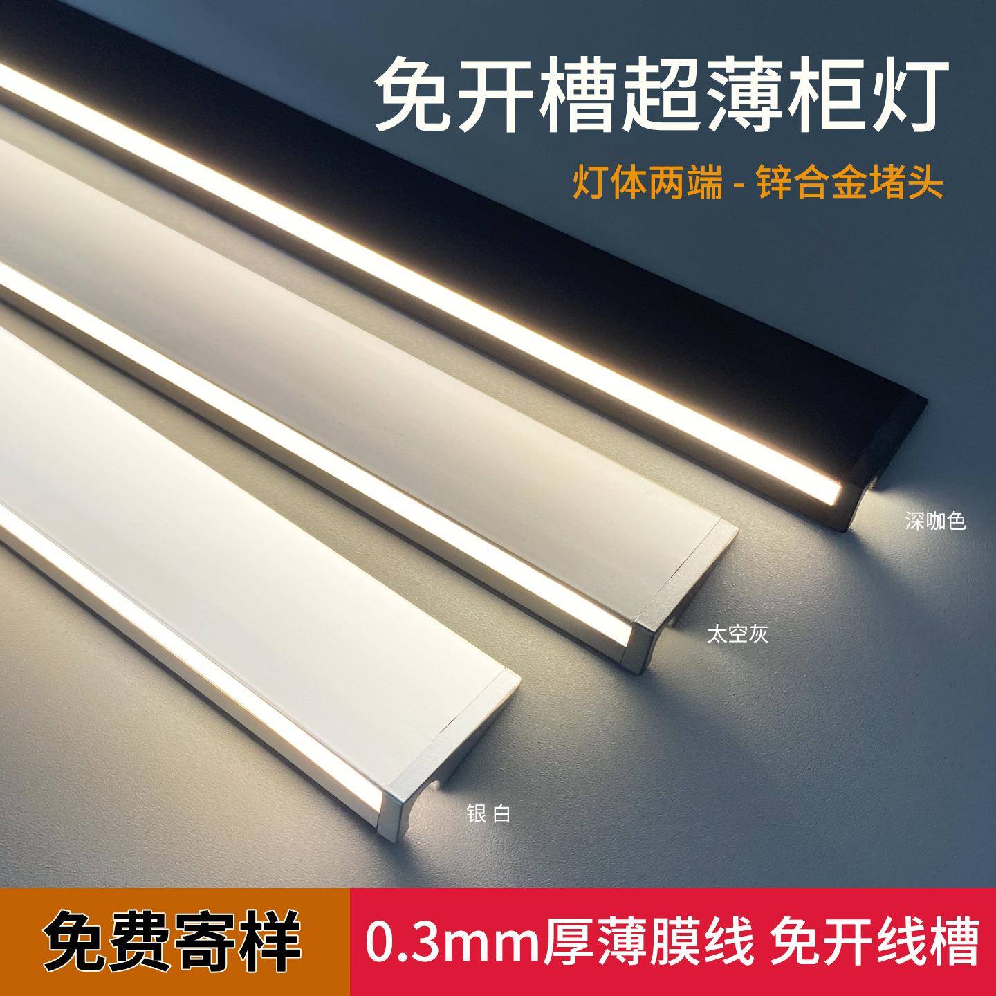 层板灯led线条灯免开槽感应灯橱柜灯条斜光酒柜衣柜超薄明装灯带