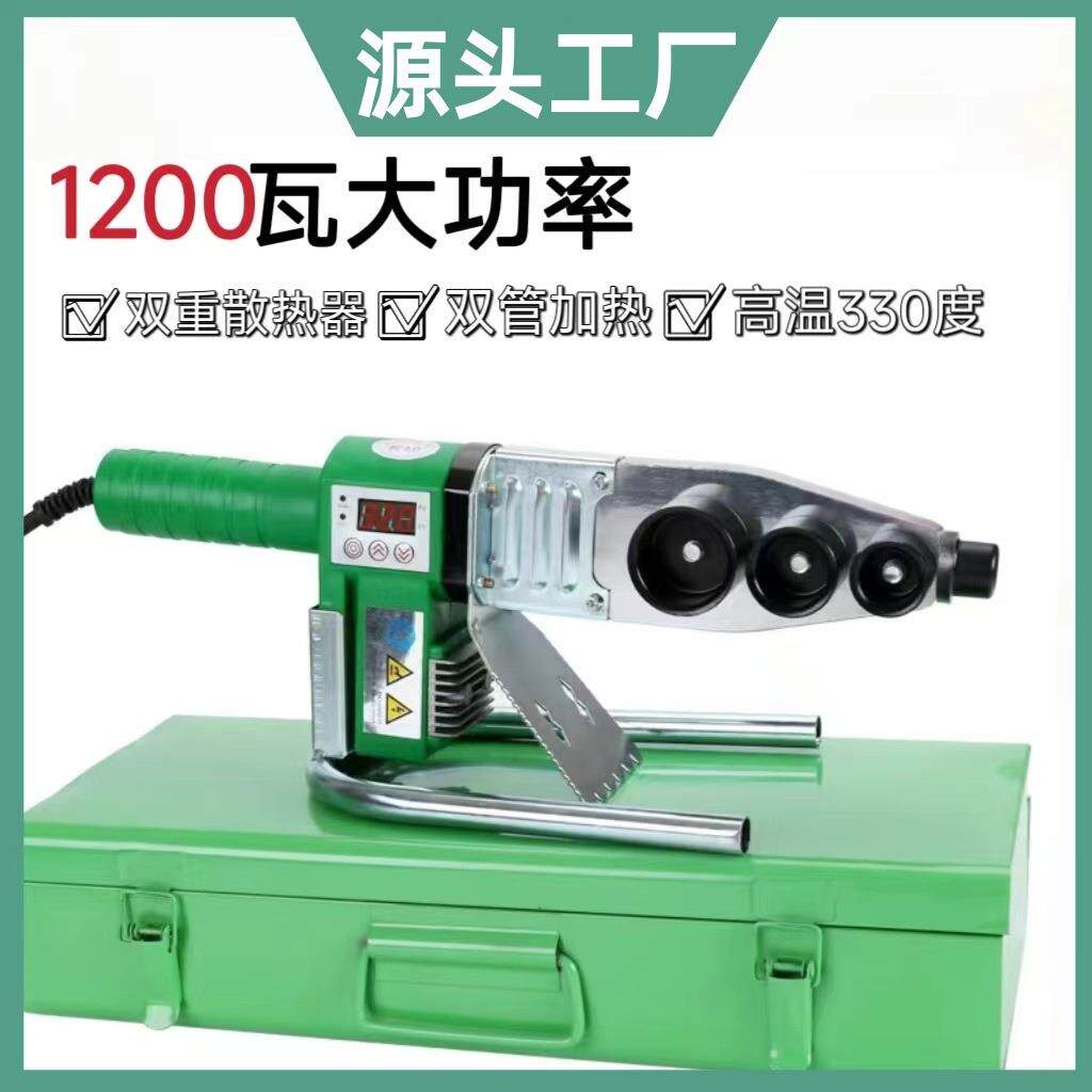 热熔器ppr水管热熔机焊接机水电工程家用接口对接器热合器烫机pe