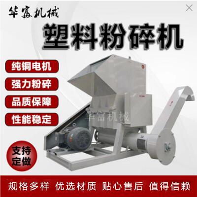 600黑塑料框粉碎机 皮革橡胶头粉碎机 硬质塑料粉碎机PE PP破碎机