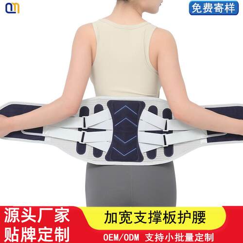 新款热压加宽护腰带腰间盘固定腰托保暖透气加压弹力束腰带腰围定
