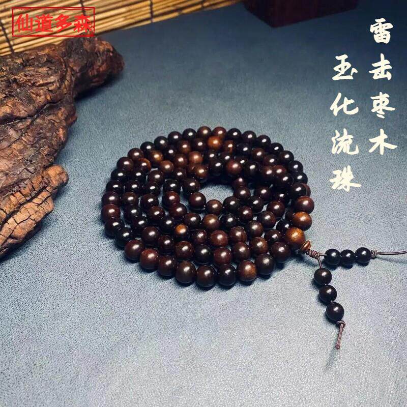 【多森】雷击枣木雷芯玉化手串三十六雷念珠道家81颗108流珠手把