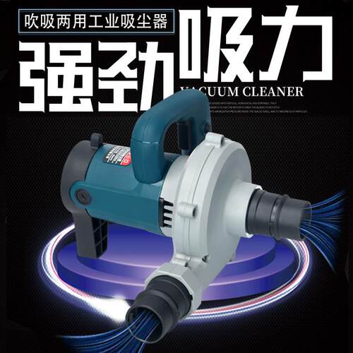切割机吸尘器大功率工业吹尘器木工台锯刨墙机打磨机布袋吹吸两用