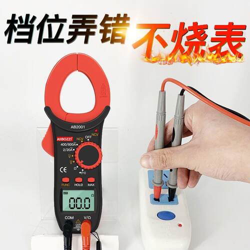 钳形万用表多数字家用高精度小型全动功电工自防烧电流能表179直