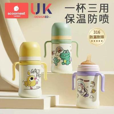 儿童保温杯带吸管婴幼儿鸭嘴学饮杯宝宝一岁以上防喷溅奶瓶外