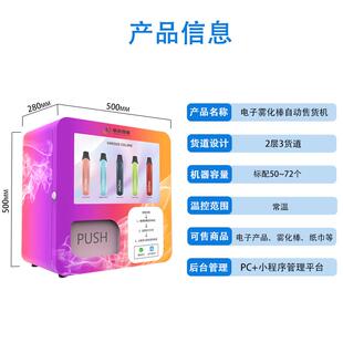 达智中能小型自动售卖无机酒店投放自动41415售烟货机草24小时人