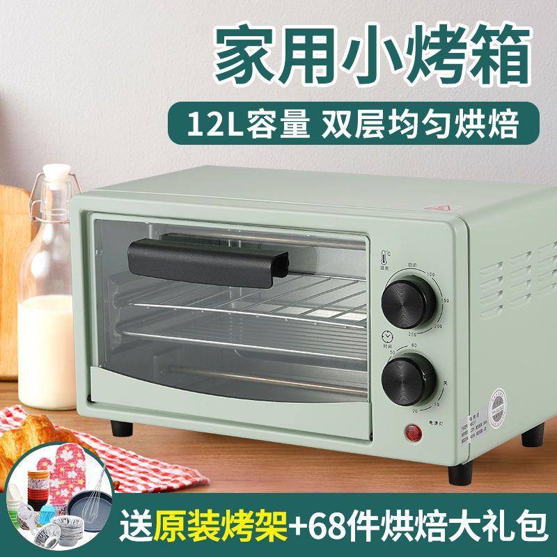 爆款迷你烤箱家用双层多功能全自动小型宿舍新款电烤箱烤地瓜蛋挞