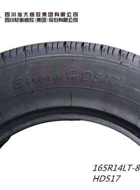 v适配海大 新荣光菱五八层长安跨越8pr 加厚165r14lt 轮胎豹载重