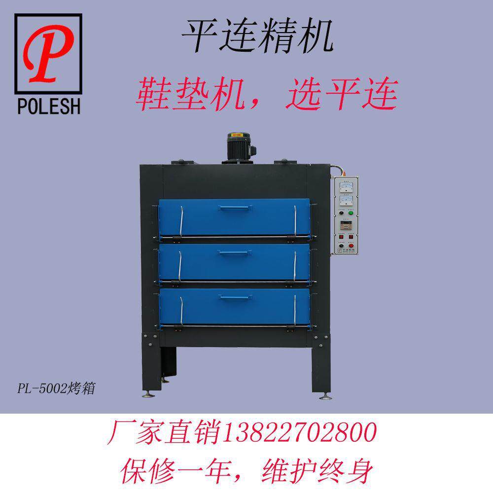 烤箱 工业烤箱 电烤箱 电烤炉 鞋垫烤箱 EVA烤箱