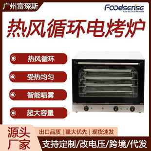 跨境热风循环烤箱4盘电烤炉智能喷雾面包披萨热风循环炉