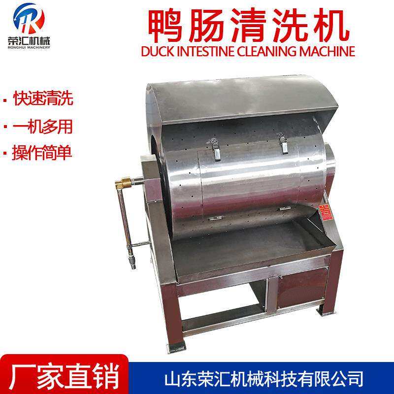 鸡肠鸭肠清洗机 鹅肠全自动清洗机 内脏去油去黏液商用清洗设备