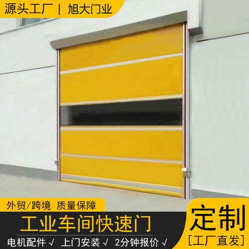 pvc卷帘快速门自动感应车库无尘车间保温电动工业门卷闸门
