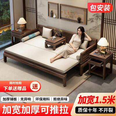 新中式胡桃木推拉罗汉床客厅两用实木小户型沙发床宋氏美学家具