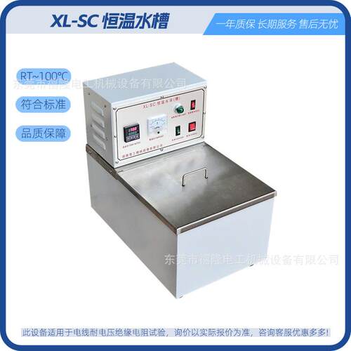 XL-SC实验水槽不锈钢恒温水槽小型实验型恒温水浴