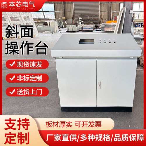 仿威图斜面操作台琴式plc电气控制柜触摸屏监控台配电布线箱现货