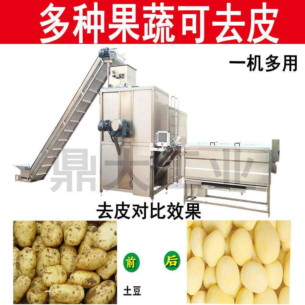 土豆蒸汽去皮机红薯快速爆皮脱皮设备明贵果蔬剥皮机器