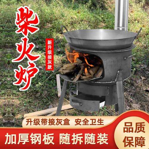 柴火灶农村柴火炉家用烧木柴炉子大锅台户外柴火炉灶新款移动