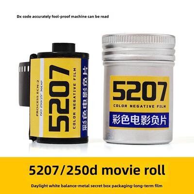 Vision3膜卷5207 250D膜卷135机彩色包装膜36张长周期