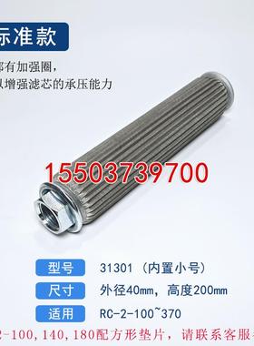 汉钟油过滤器空调汉中制冷螺杆机压缩机机油滤芯网内置小号31301