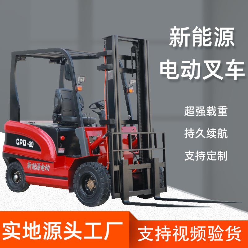 新能源电动叉车搬运装卸座驾式小型电动2吨液压升降叉车跨境外贸