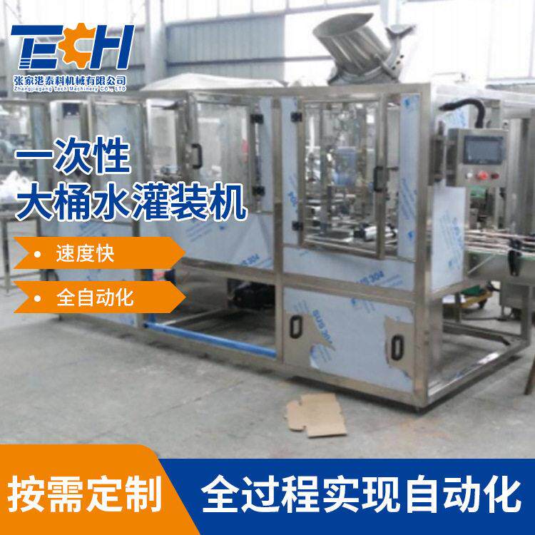 一次性大桶水灌装机5L大桶全自动五加仑桶装水现货矿泉水