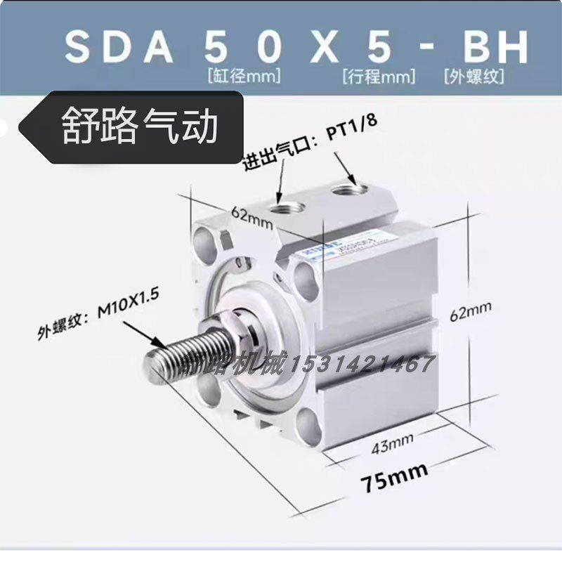 JKD青岛砂光机砂带摆动气缸SDA40*5-BSDA505B砂光机配件大全图片