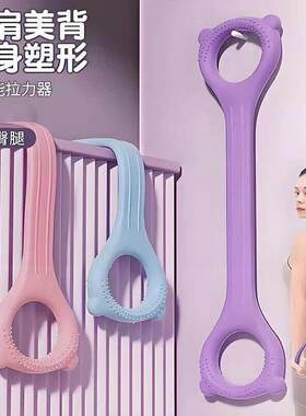 拉力器健身美背部训练瑜伽弹力带八字拉力绳女塑身扩胸器gr27-2