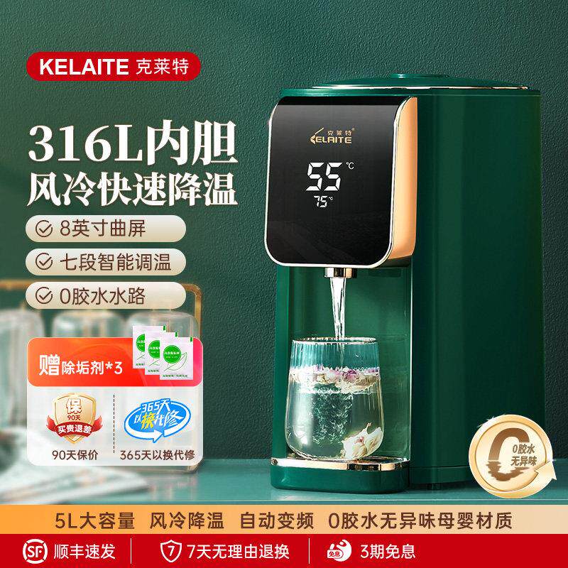 克莱特电热水瓶保温家用智能恒温一体烧水壶316不锈钢快煮壶5L