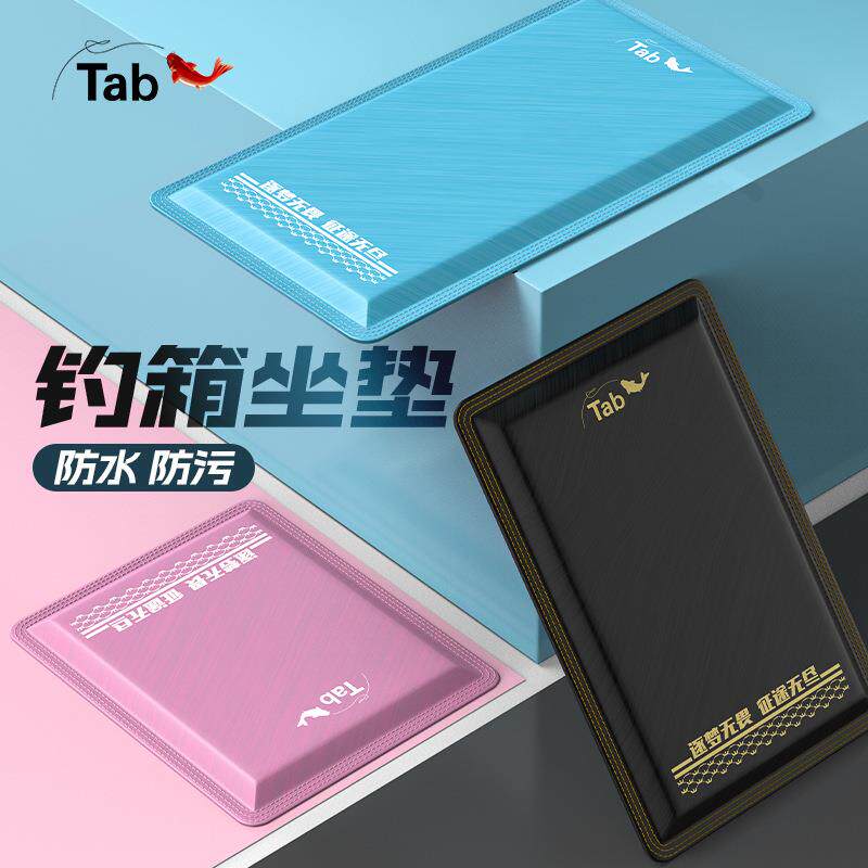 Tab钓箱专用坐垫加厚加大钓箱垫子防屁股痛四季通用透气防水座垫