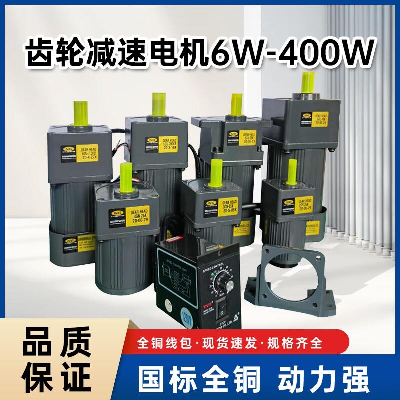 调速马达交流齿轮减速电机微型可调变速马达单相三相6W-750W电机