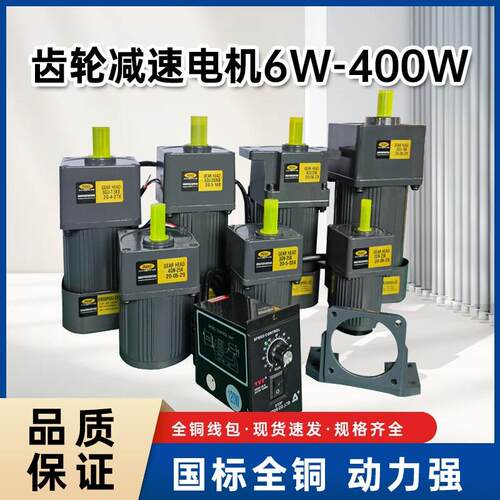 调速马达交流齿轮减速电机微型可调变速马达单相三相6W-750W电机