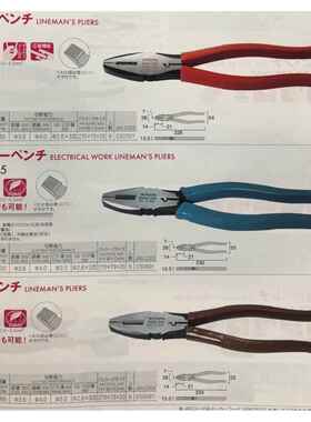 钳子FUJIAY基亚老虎钳尖钳水富口钳斜嘴嘴RXY钳剪钢丝钳