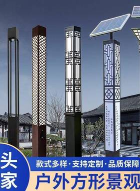 户外公园小区铝型材led方形太阳能景观灯透光性好防生锈IP65防护