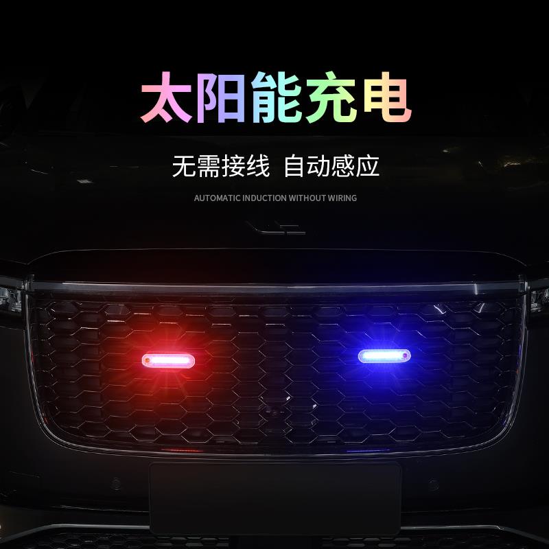 太阳能汽车警示灯电动车机车防追尾爆闪灯煞车尾灯改装神器夜间