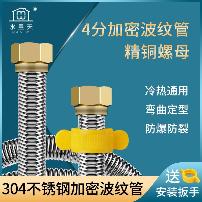 铜头波纹管304不锈钢燃气热水器软管高压金属马桶管冷热进水软管