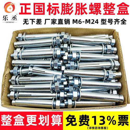 整盒 镀锌加长超长金属铁膨胀螺丝大全拉爆M6M8M10M12M16M20mm