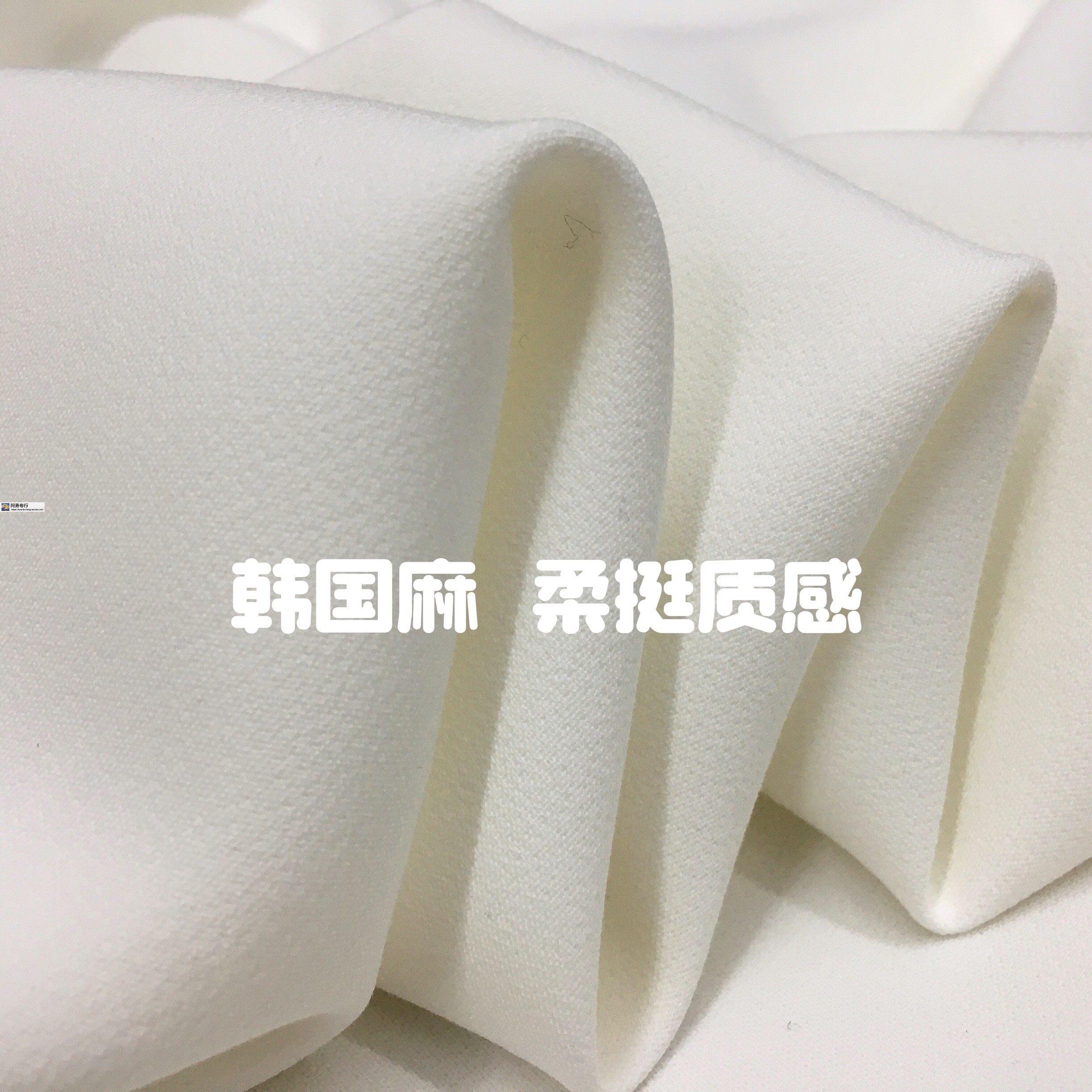 本白TR韩国麻弹力柔挺春夏裤子马甲裙小西装外套设计师服装布面料