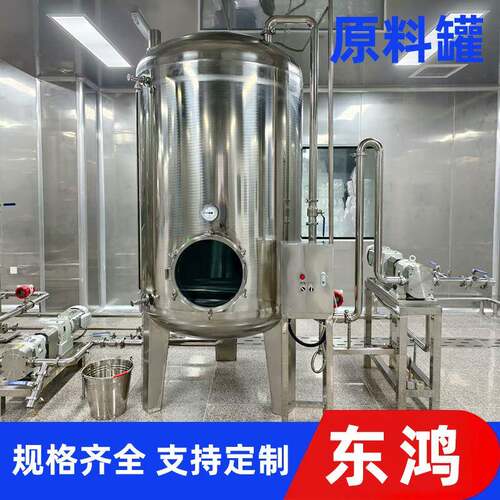 大型不锈钢原料罐白酒葡萄酒发酵罐提取浓缩中草药发酵罐