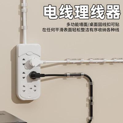 Wire clips no-drill cable organizer for data cables, network