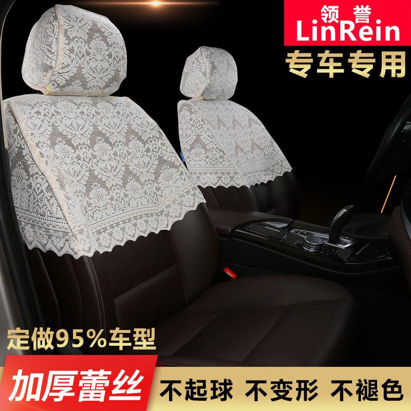 定做专车专用汽车座套布艺加厚蕾丝椅套半截座椅套 汽车坐垫四季