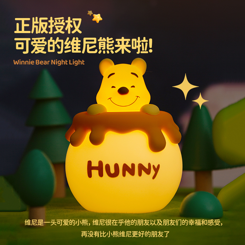 杂啊正版授权硅胶维尼熊拍拍灯定时小夜灯卧室睡眠伴睡灯台灯礼物