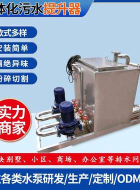 一体化全自动污提设备污水提升装置不锈钢污水提升器污水处理设备